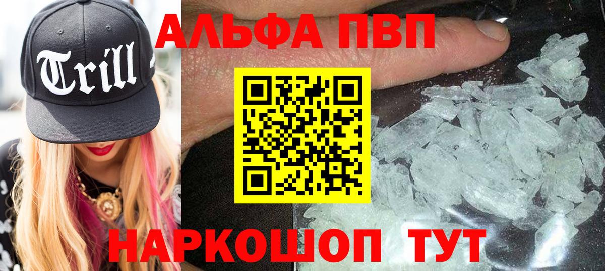 APVP СК КРИС  A PVP крисы CK  A-PVP кристаллы  Вход с VPN  Нальчик 