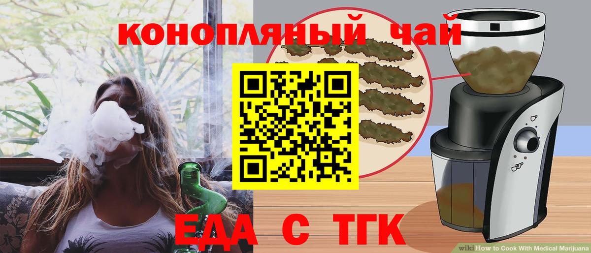 Печенье с ТГК марихуана  Вход с VPN  Нальчик 