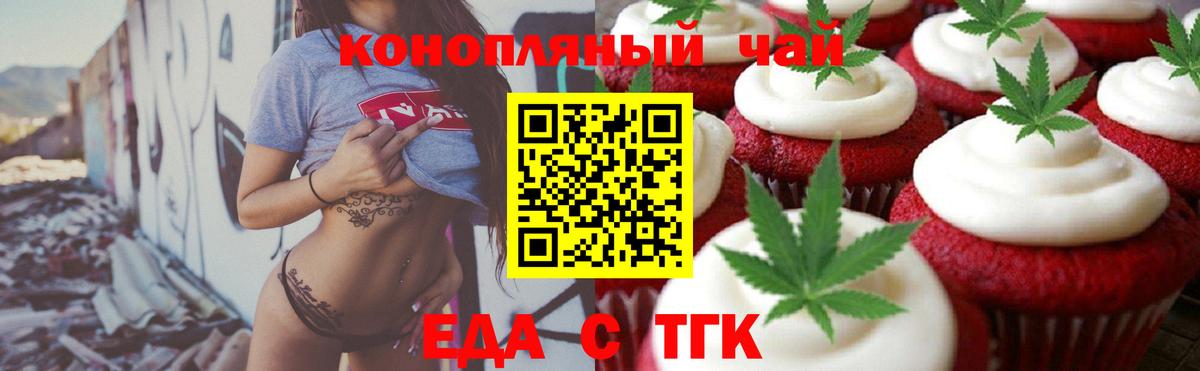 Canna-Cookies конопля Нальчик