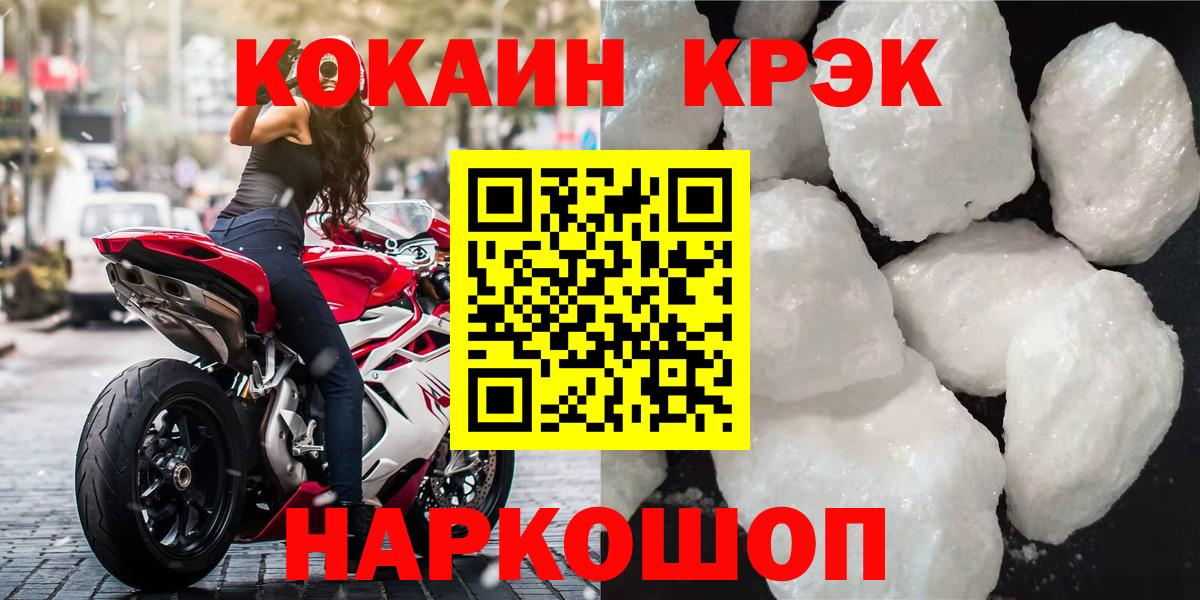 Cocaine FishScale Нальчик
