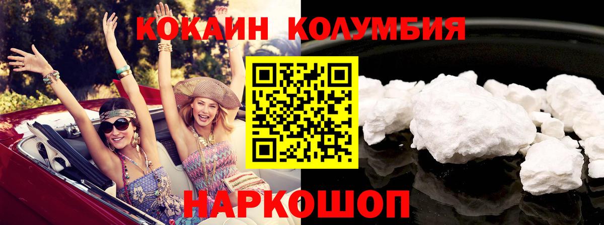 Cocaine 97%  COCAIN Колумбийский  Вход с VPN  Нальчик 
