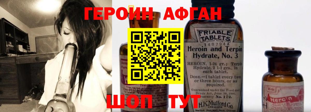 Героин  ГЕРОИН VHQ  Вход с VPN  Нальчик 