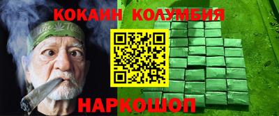 кокаин колумбия Гатчина