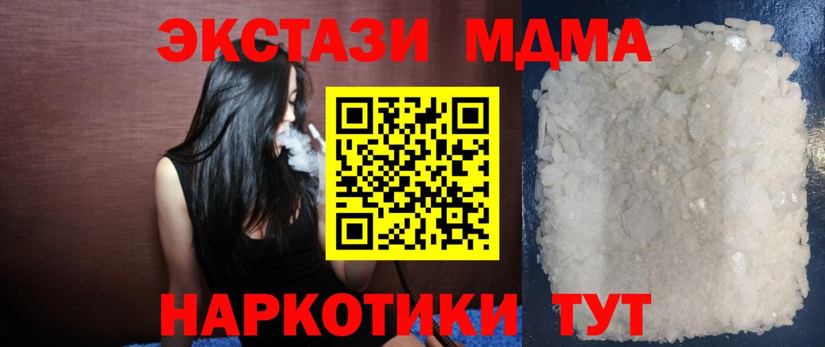 МДМА молли  МДМА  МДМА молли  Нальчик  Вход с VPN 