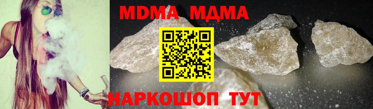 МДМА кристаллы Нальчик