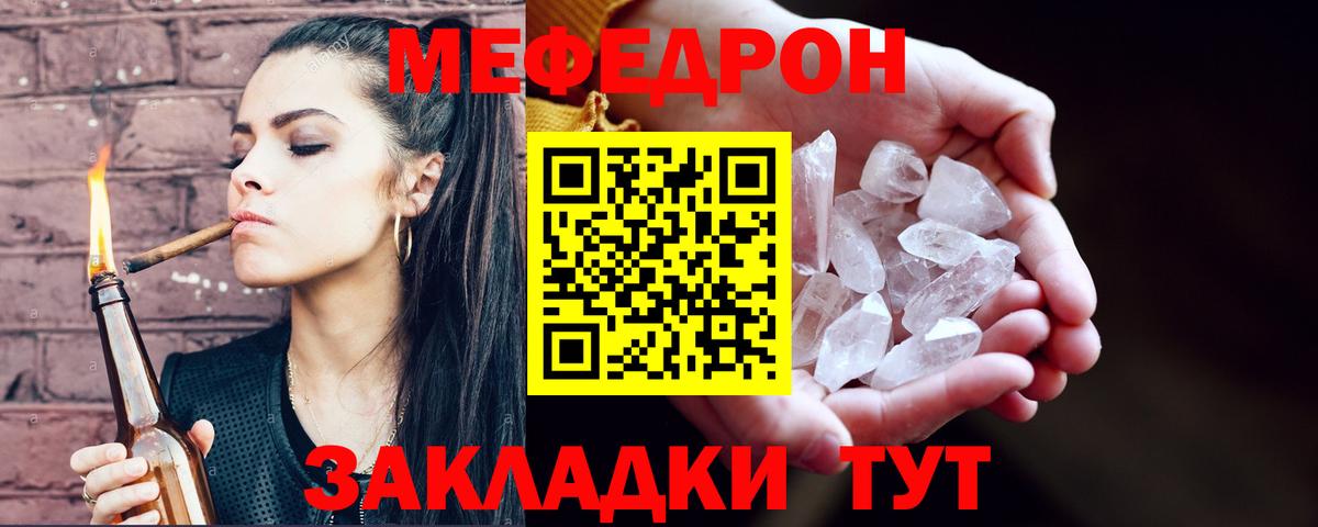 Нальчик  МЯУ-МЯУ кристаллы  Меф VHQ  МЕФ  Мефедрон  Вход с VPN 