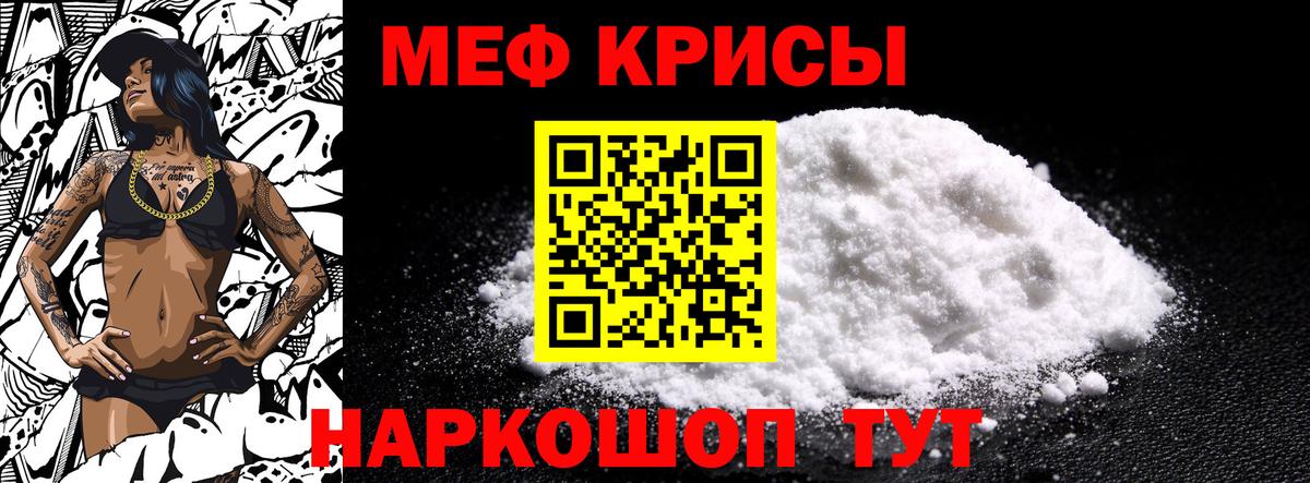 Мефедрон мука Нальчик
