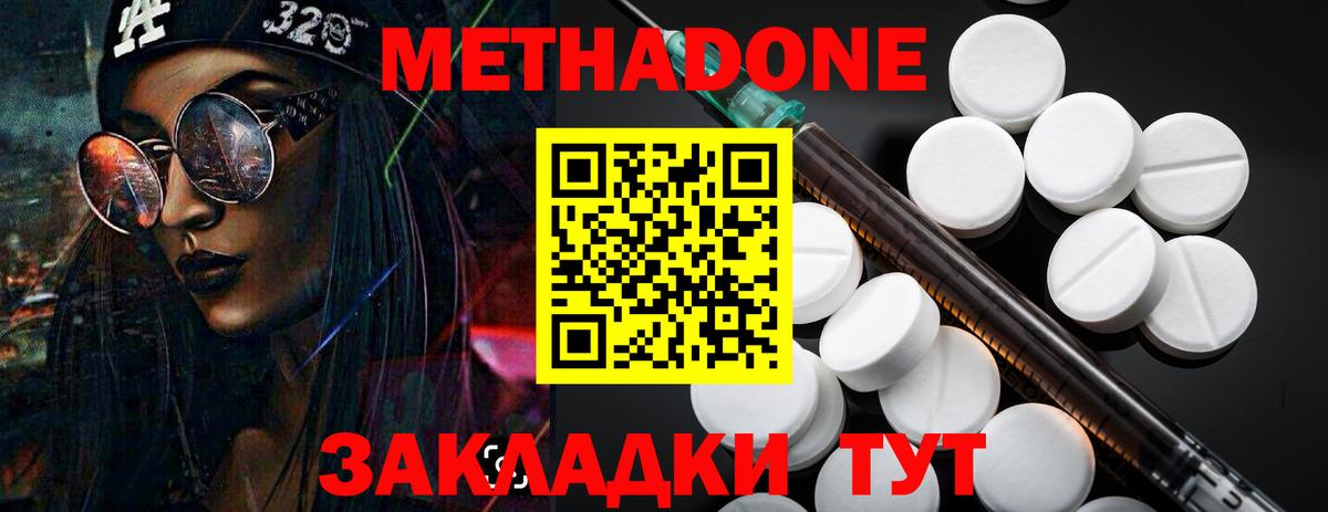 Метадон белоснежный  Метадон белоснежный  Нальчик  Вход с VPN 