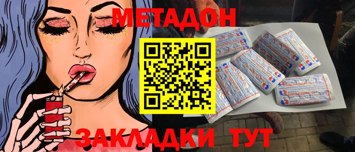 Метадон белоснежный Нальчик