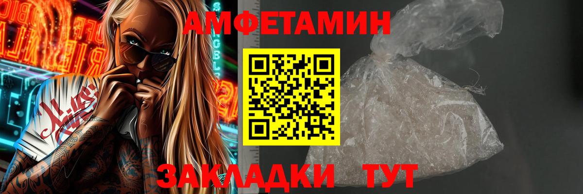 Первитин кристалл  Вход с VPN  Первитин кристалл  Метамфетамин  Нальчик 