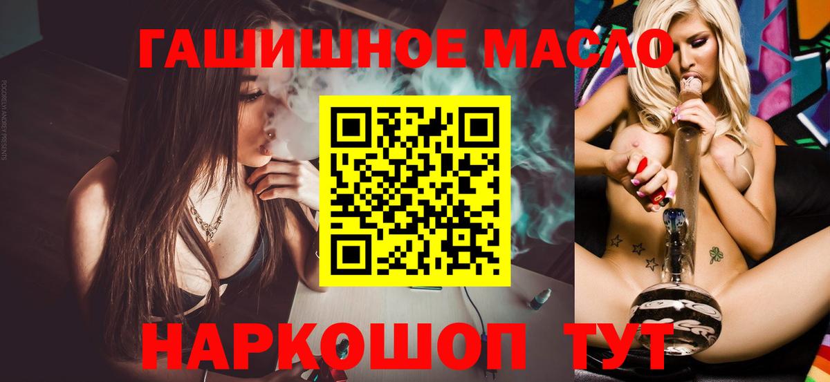 Нальчик  ТГК THC oil  Дистиллят ТГК Wax  Вход с VPN 